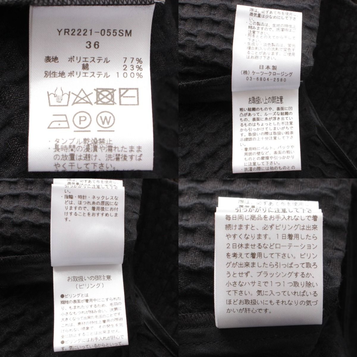 yori 23SS フクレリボンブラウス ラウンドカラー　YR2221-055SM＊ yori 23SS フクレリボンブラウス ラウンドカラー YR2221-055SM