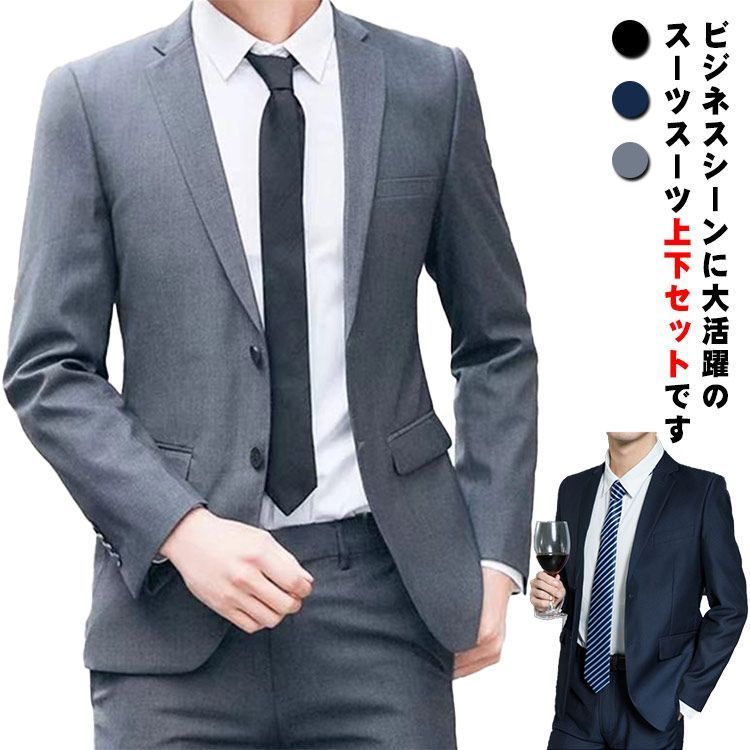 スーツ メンズ 上下セット テーラードジャケット テスラックス パンツ ビジネススーツ フォーマル ズボン 礼服 2つボタン 冠婚葬祭 結婚式 略礼服 喪服 葬式 法事 スリム オールシーズン ブ