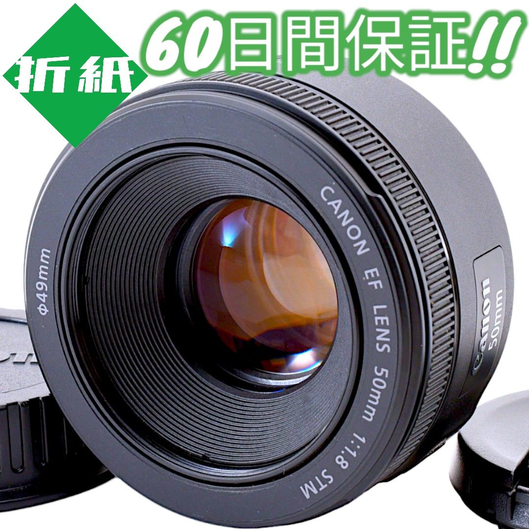 Canon EF 50mm F1.8 STM キャノン 標準単焦点レンズ 大口径 - レンズ ...