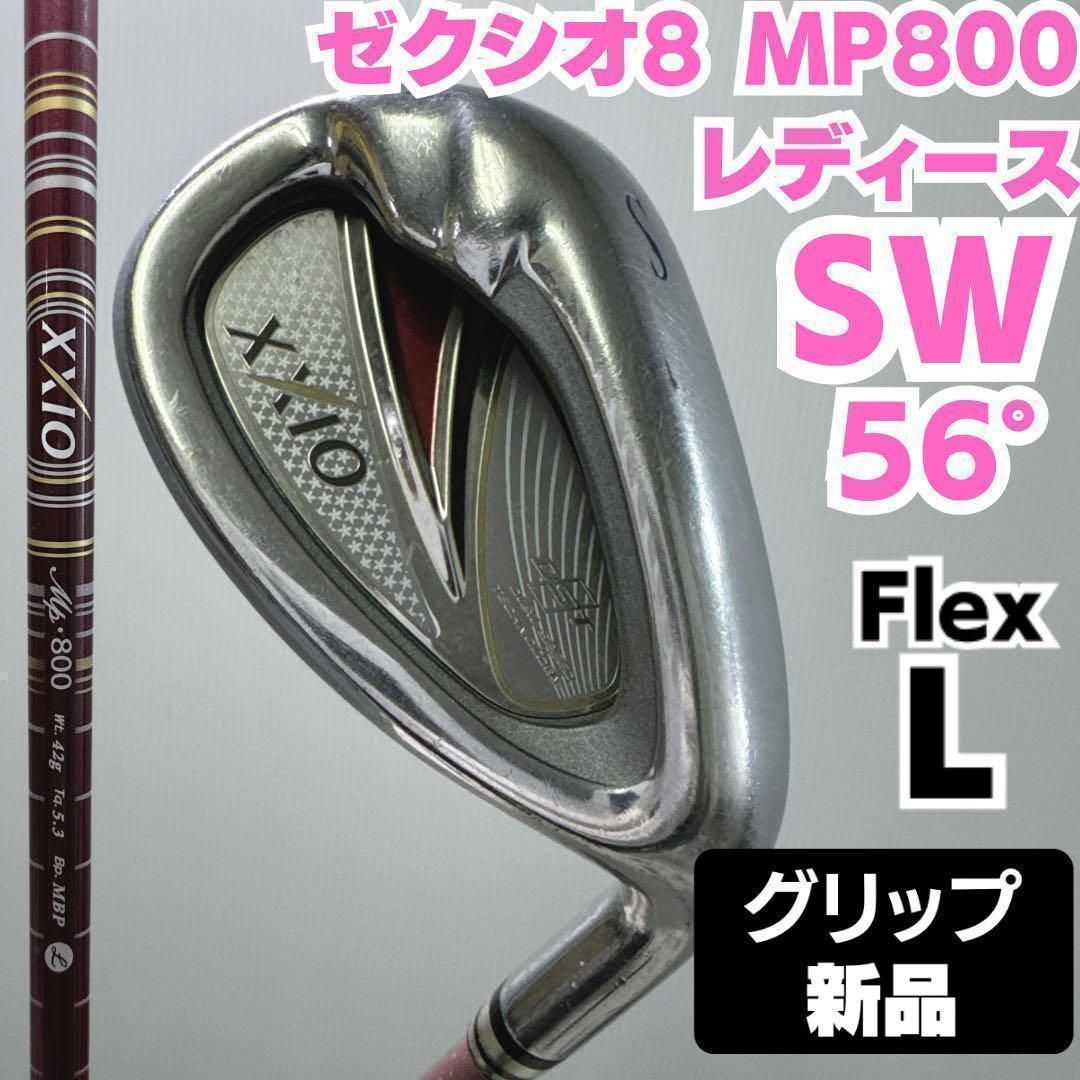 新品グリップ ダンロップ ゼクシオ8代目 MP800 XXIO8 SW 単品アイアン 
