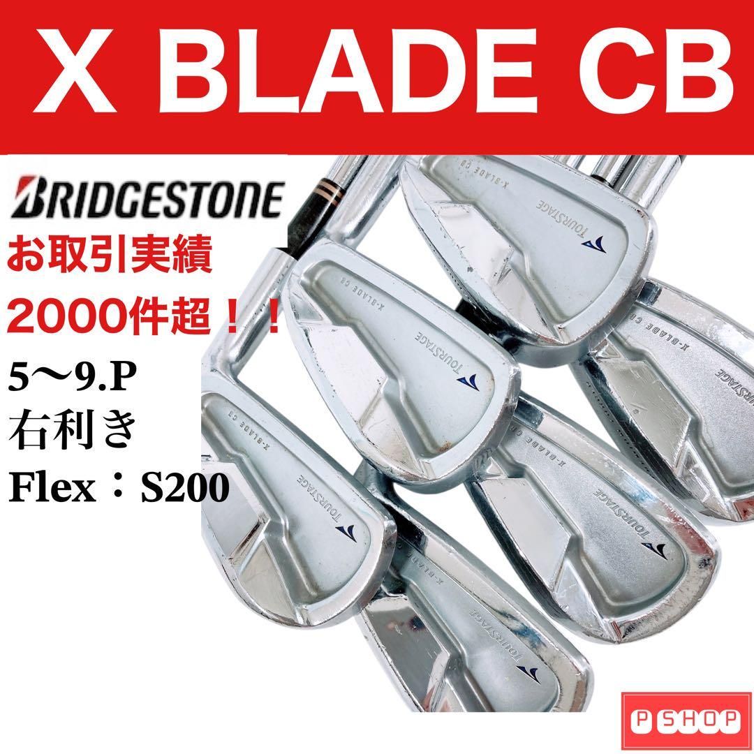 ブリヂストン TOURSTAGE X-BLADE CB アイアンセット ブリヂストン TOURSTAGE X-BLADE CB アイアンセット - メルカリ