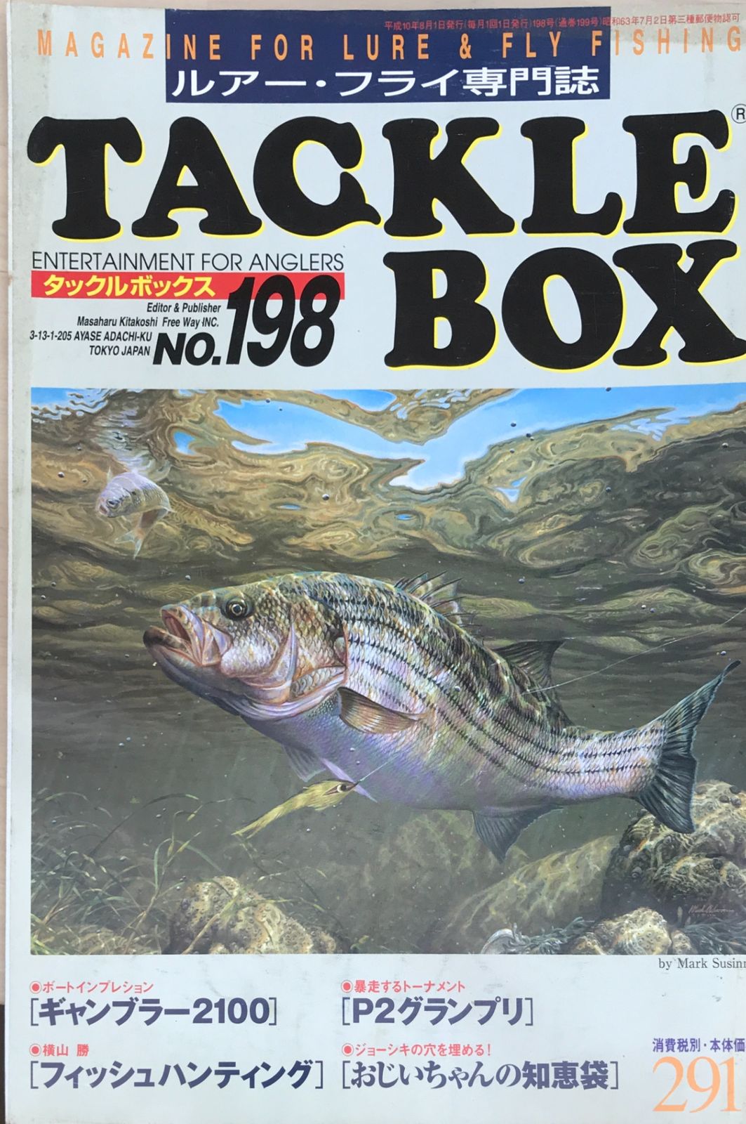 TACKLE BOX（タックル・ボックス）No.198 - メルカリ