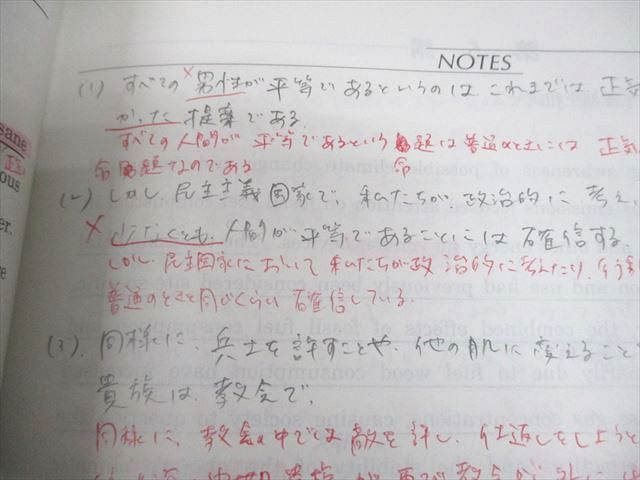 河合塾の24年登木先生のテーマ英文解釈発展夏期セット問題解説　駿台　鉄緑会　英語 河合塾の24年登木先生のテーマ英文解釈発展夏期セット問題解説 駿台 鉄