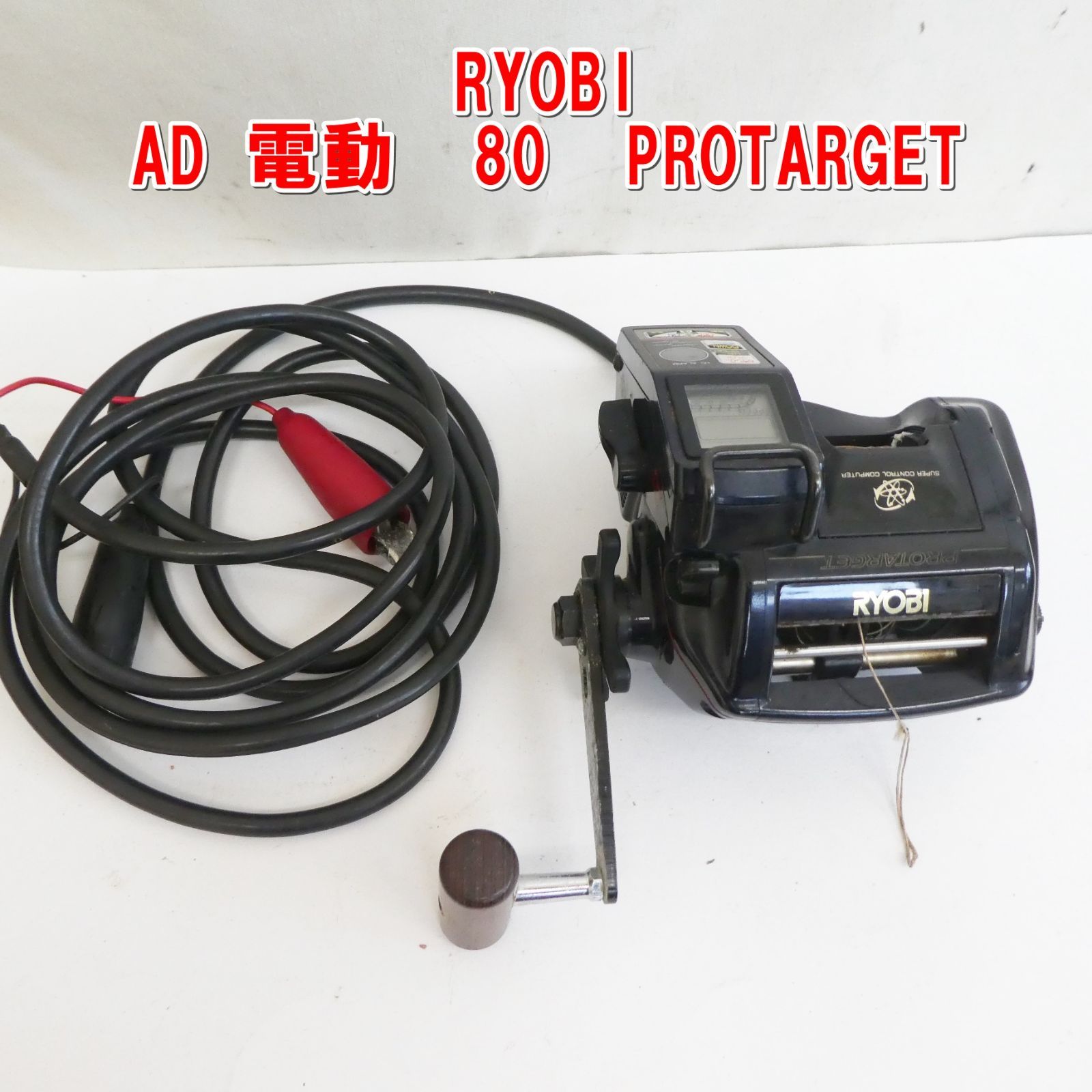 Q923 RYOBI AD 電動 80 PROTARGET 電動リール 現状 |10