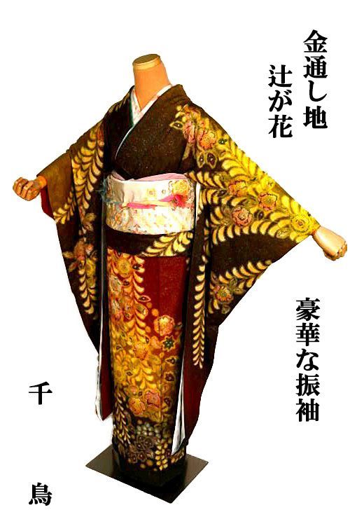 振袖 着物 送料無料 最高峰 暈し染め 金通し地 辻が花 楓 藤 花柄 身丈167.5ｃｍ 裄丈65.5ｃｍ 正絹 成人式 T3652