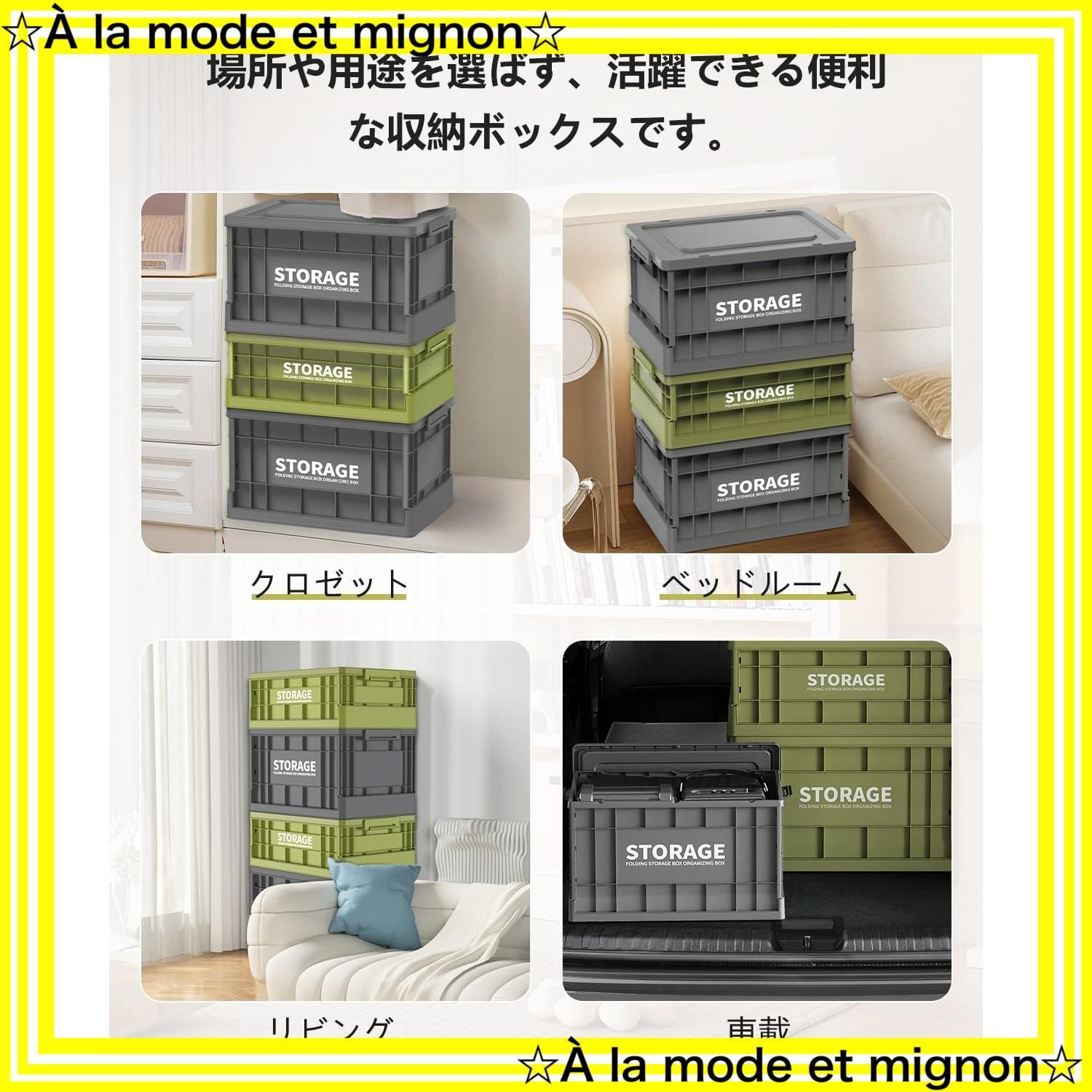 折りたたみ式 収納ボックス