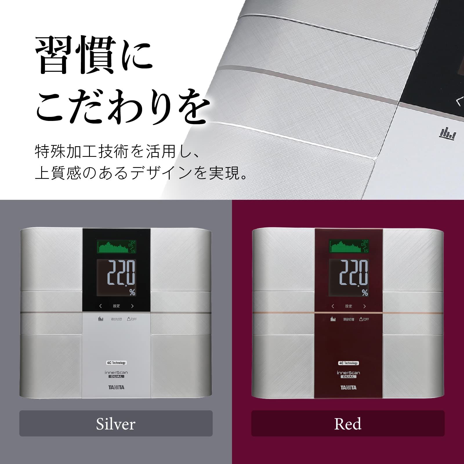 ヘルスメーター タニタ