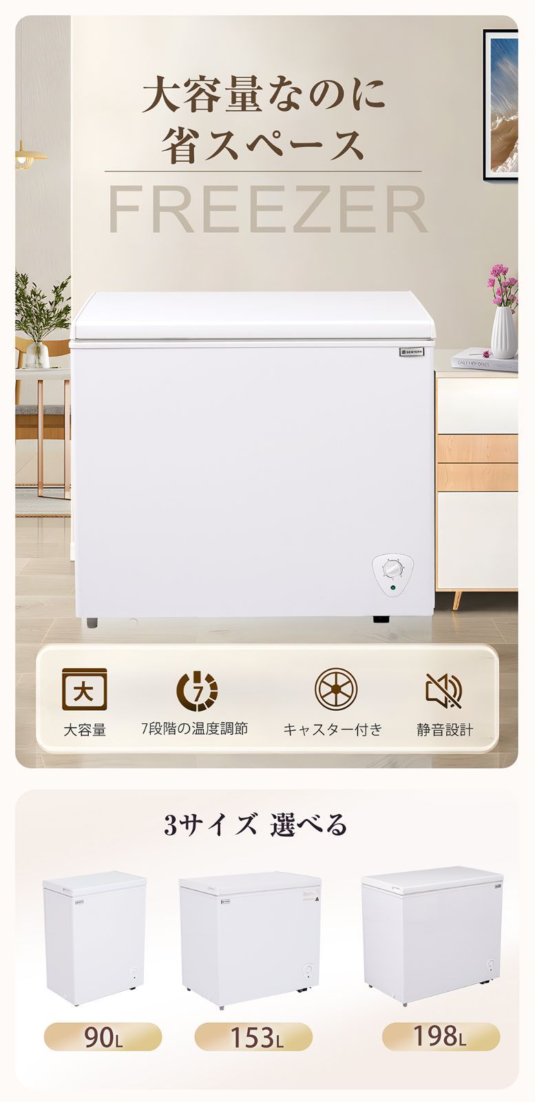 冷凍庫 90L 家庭用 業務用 チェストフリーザー 上開き バスケット付き フリーザー ストッカー 冷凍 鍵付き 省エネ スリム 冷凍冷蔵庫 温度調整 氷 静音 大容量 冷凍食品 ストック キッチン家電 ホワイト 白 冷凍庫 業務用冷蔵庫