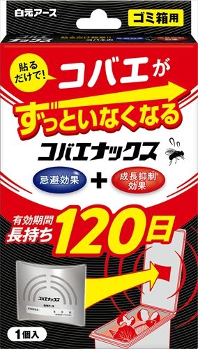 まとめ買い-48点セット コバエナックス 白元アース 殺虫剤 コバエ