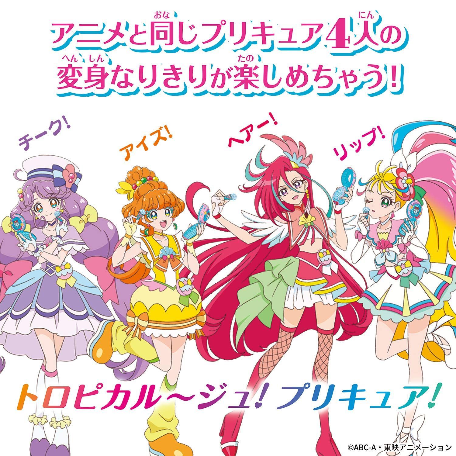 トロピカルジュ!プリキュア メイクアップ変身!トロピカルパクト バンダイ セット SKLAD-KIRPICHA_RU
