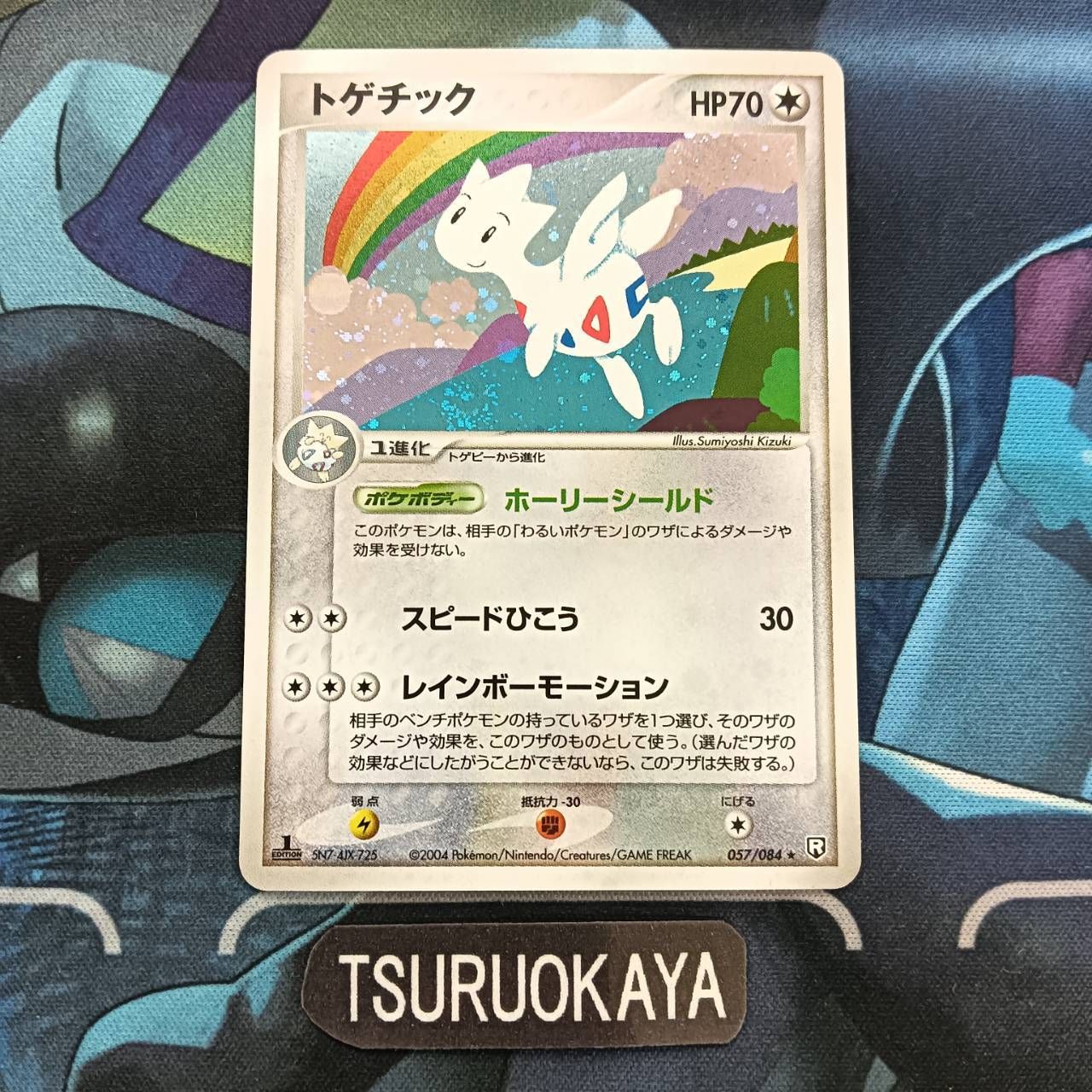 トゲチック | ポケモンカードゲーム公式ホームページ