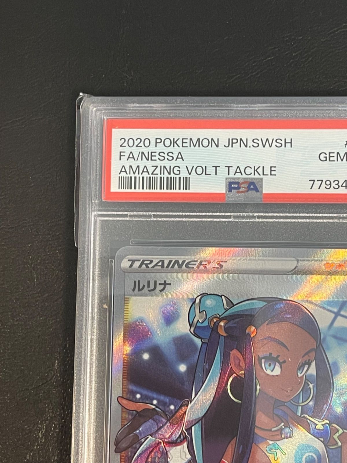 ポケモンカード 極美品 ルリナ SR PSA10 - メルカリ