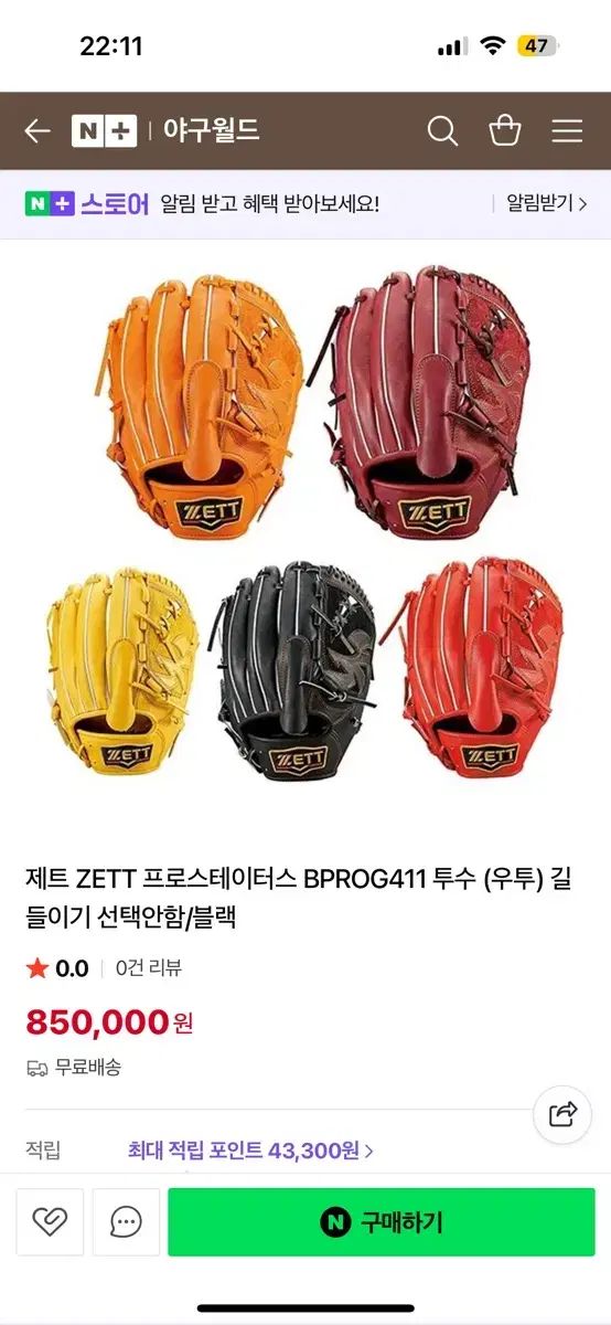 2024年モデル スポーツ ZETT 軟式投手用 限定千賀モデル