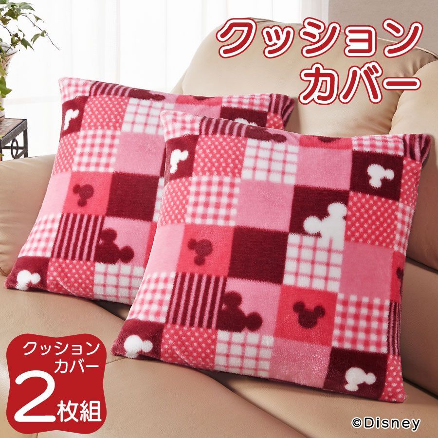 セール 登場から人気沸騰 新品 未使用 ディズニー ミッキー柄 毛布地クッションカバー 2枚組 45 45 Disney クッションカバー Vesica Mk Vesica Mk
