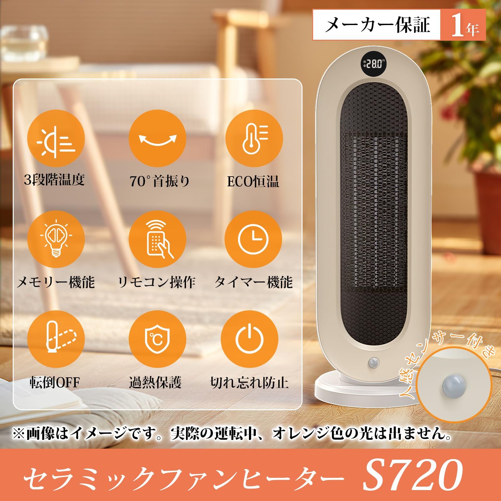 人感センサー付き セラミックヒーター ECO知能恒温 節電対策 セラミックファンヒーター 暖房器具 省エネ 電気 首振り 3段階温度調整 800W|1200W 切り忘れ防止 二重過熱保護 転倒OFF タイマー機能 リモコン付き 大風量 速暖 電気ス