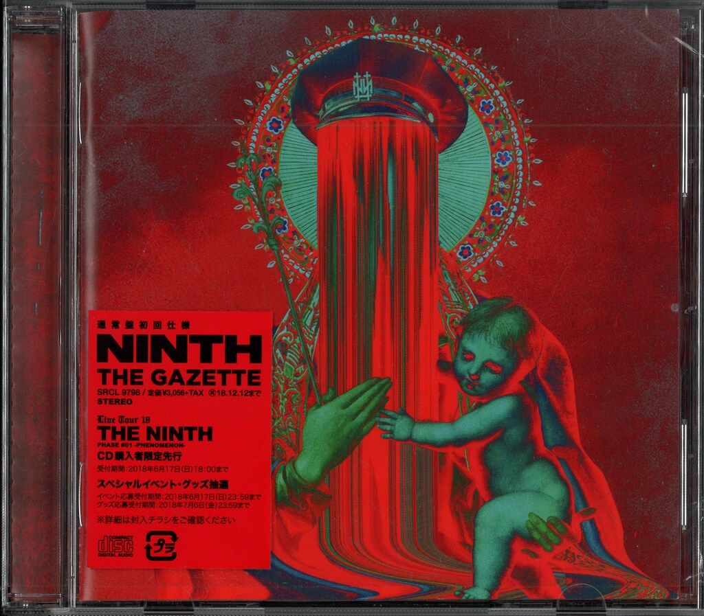 the GazettE 通常盤CD NINTH - メルカリ