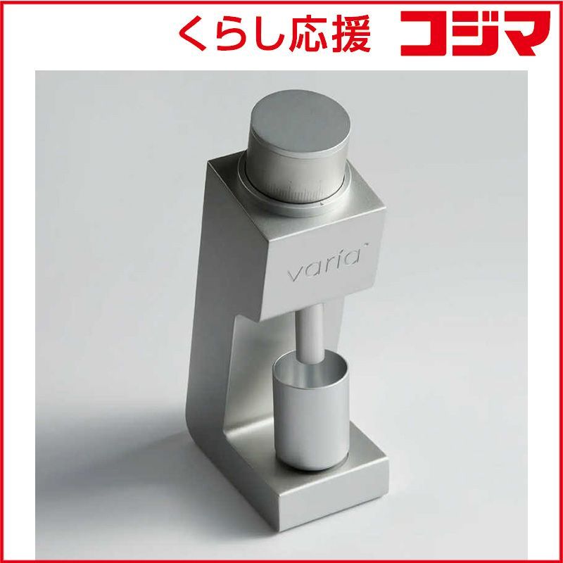 ヴァリア Varia VS 3 グラインダー Silver 50263