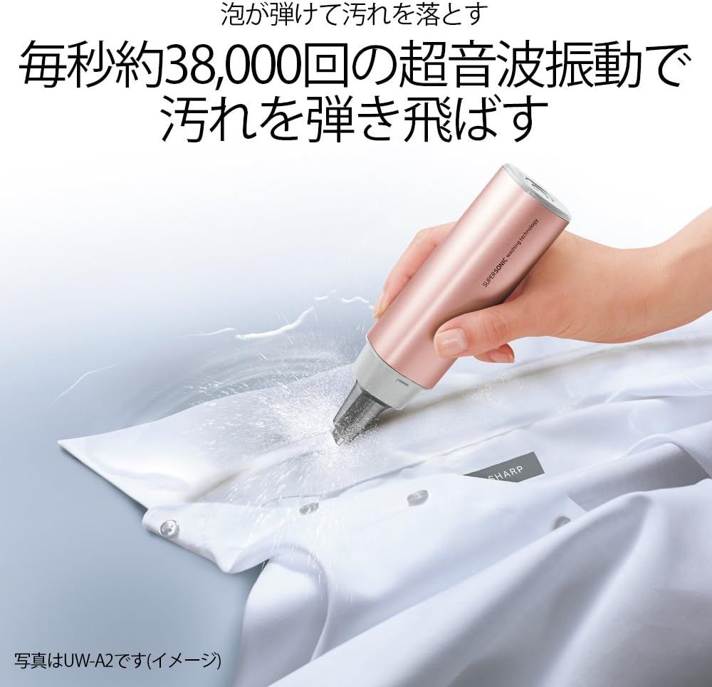 シャープ SHARP 超音波ウォッシャー (コンパクト軽量タイプ USB