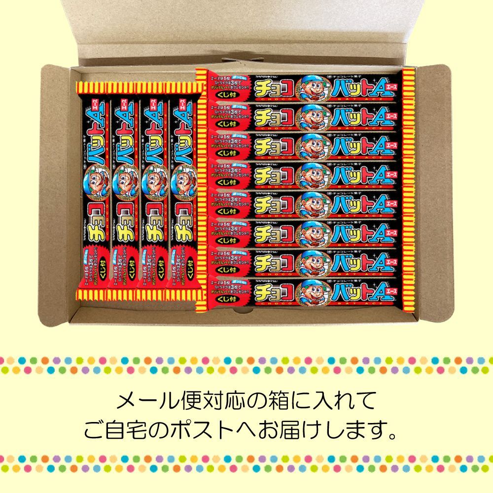 チョコバット エース psa10 程よかっ