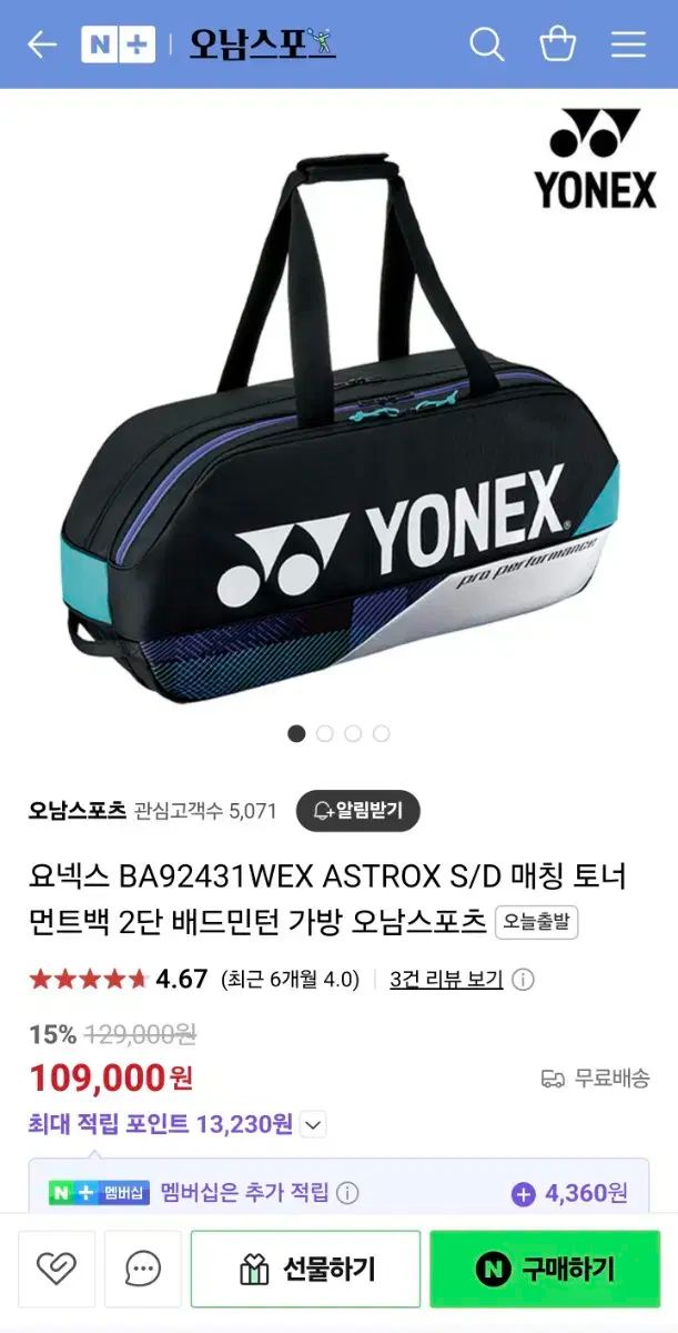 ヨネックス YONEX バドミントン トーナメント バッグ 販売