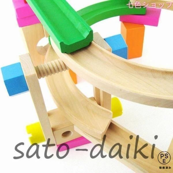 ビー玉転がし くねくねスロープ ピタゴラスイッチ 積み木ブロック 楽天市場】【送料無料】ビー玉 積み木 転がし ピタゴラスイッチ