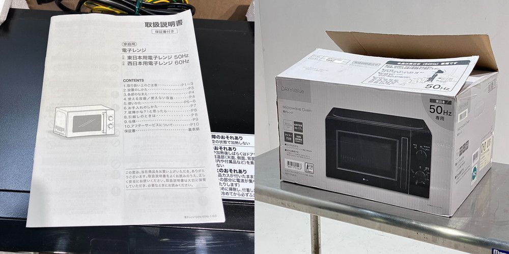 MM720CUKN4 ニトリ電子レンジ 50Hz専用 ニトリ 電子レンジ 2018年製 MM720CUKN2 50Hz専用 東日本地域用