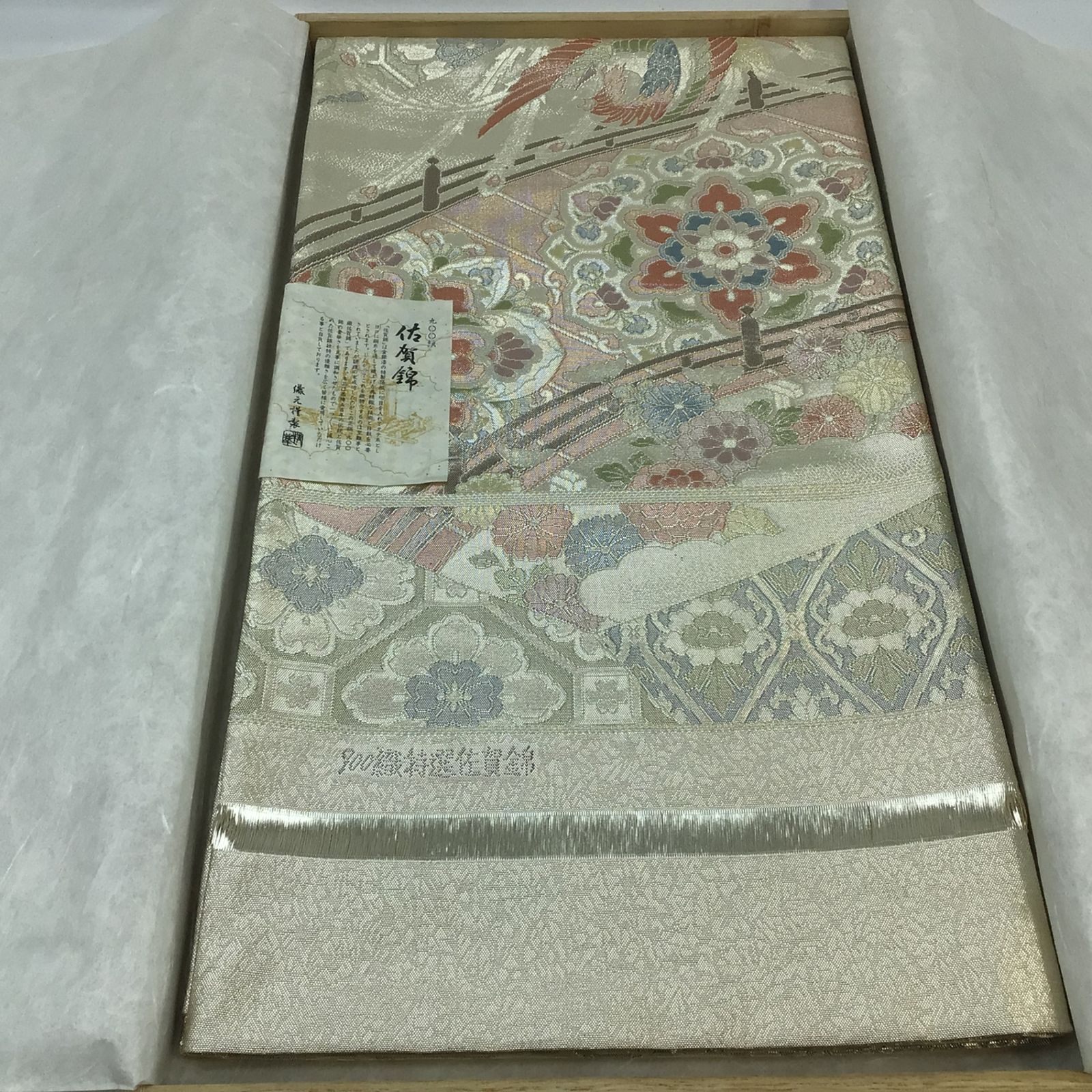 4253 【未使用】高級 佐賀錦 帯 木箱入り 900織 正絹 絹100％ 本箔 金 