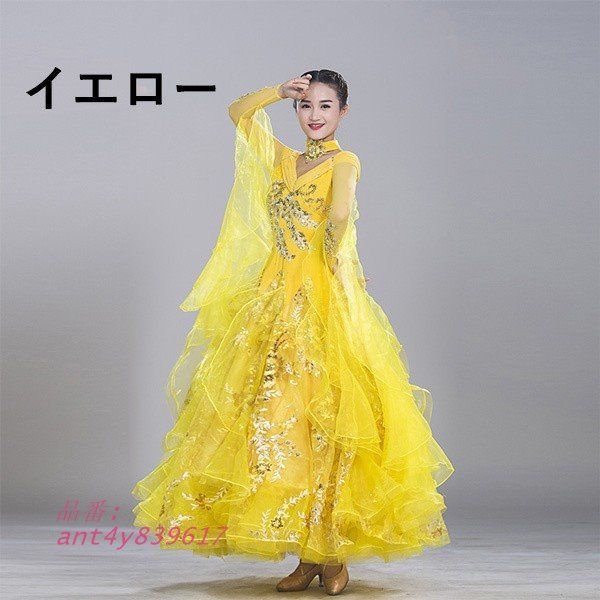 社交ダンス衣装