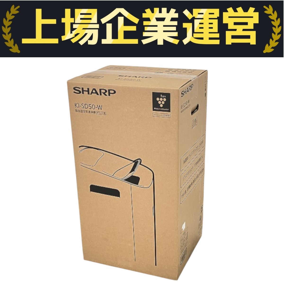 【未開封】除加湿空気清浄機 SHARP KI-SD50-W プラズマクラスター KI-SD50 | 空気清浄機：シャープ