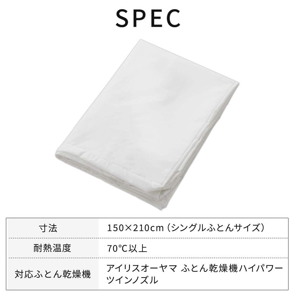アイリスオーヤマ 【 ハイパワーツインノズル 専用】 布団乾燥機 幅約110×奥行約70×高さ約35cm ふとん乾燥機 ダニ退治 カラリエ ダニ撃退 ふとん乾燥袋 ダニを99％以上退治 IRIS OHYAMA FK-DGB1