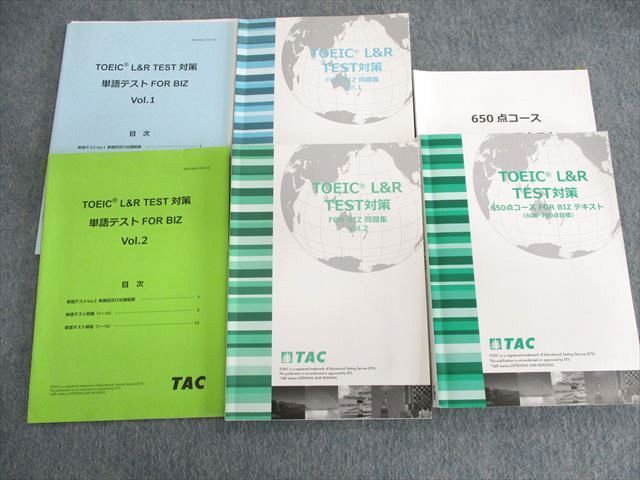 UR01-040 TAC TOEIC L&R TEST対策 FOR BIZテキスト/単語テスト/問題集