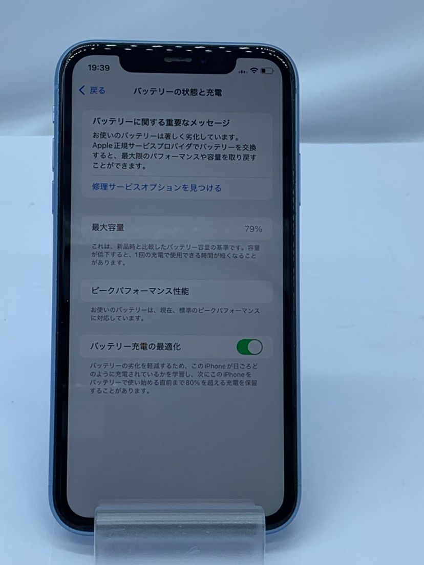 64GB SIMロックあり