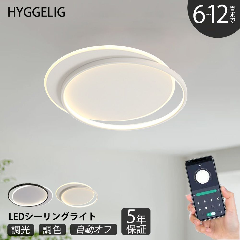 【 5年保証】シーリングライト LED おしゃれ 北欧 調光調色 リモコン付き 薄型  8畳 間接照明 寝室 天井照明 照明器具 インテリア