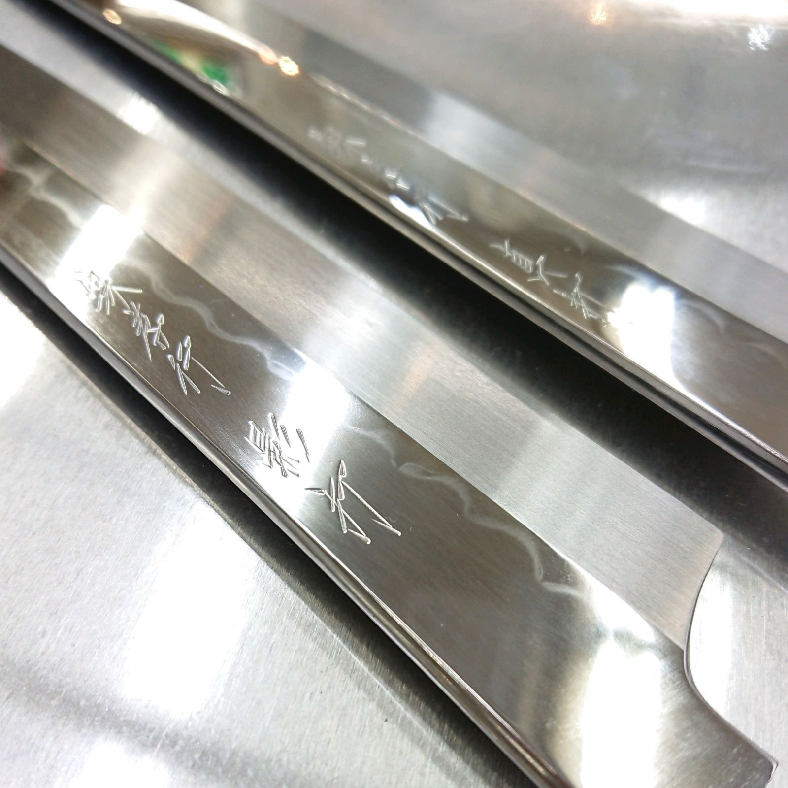 堺孝行 真打 影打 水本焼 包丁 剣型柳刃 先丸正夫 300㎜ 新品