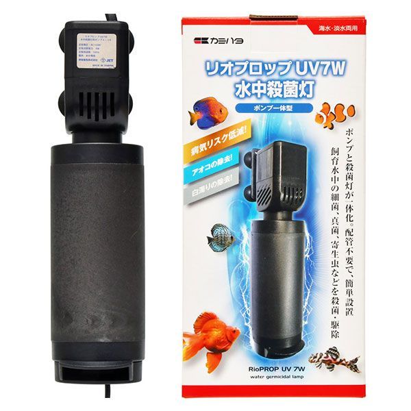 カミハタ リオ プロップ UV ７W 水中殺菌灯