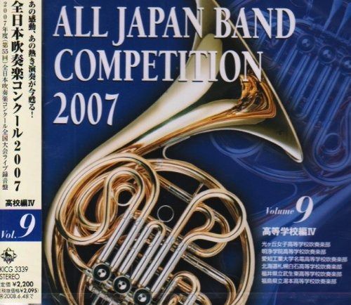 吹奏楽コンクールCD Channel.2 Online Shop / 【CD】第68回旭川地区吹奏楽コンクール