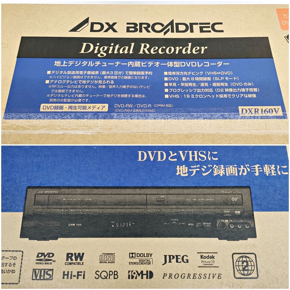VHS ビデオ一体型DVDレコーダー