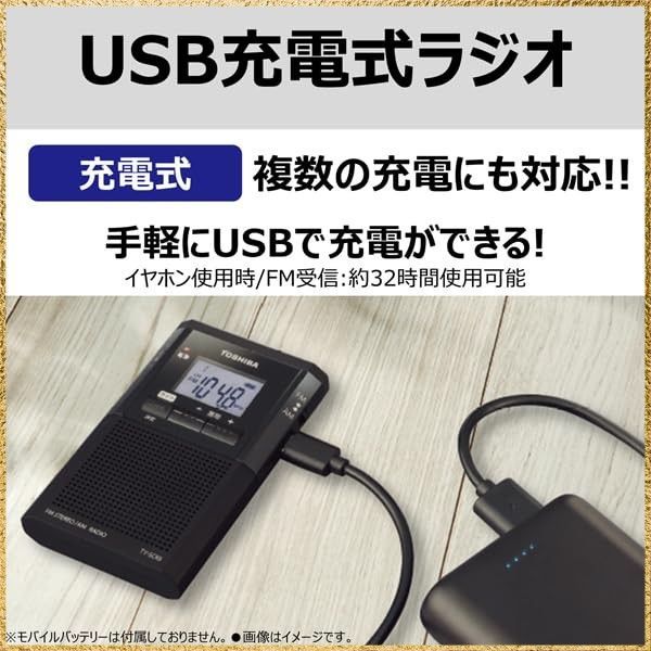 彡 でお届け 彡 TOSHIBA 東芝 ポケットラジオ TY-SCR5 K 小型 携帯ラジオ FM AM スピーカー内蔵 イヤホン対応 高感度 防災グッズ 電池式 軽量 コンパクト 通勤 通学 避難用