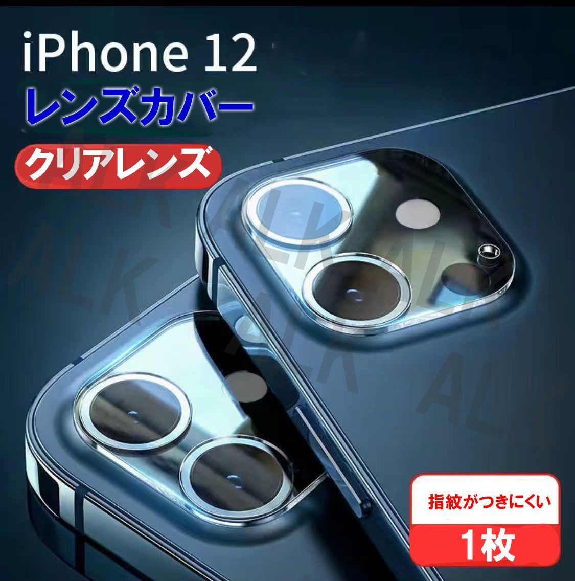 iPhone12 保護 レンズカバー カメラケース 1個 おうち メルカリ