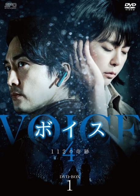 非常に良い」ボイス4~112の奇跡~ クリアランス DVD-BOX1 ボイス4～112