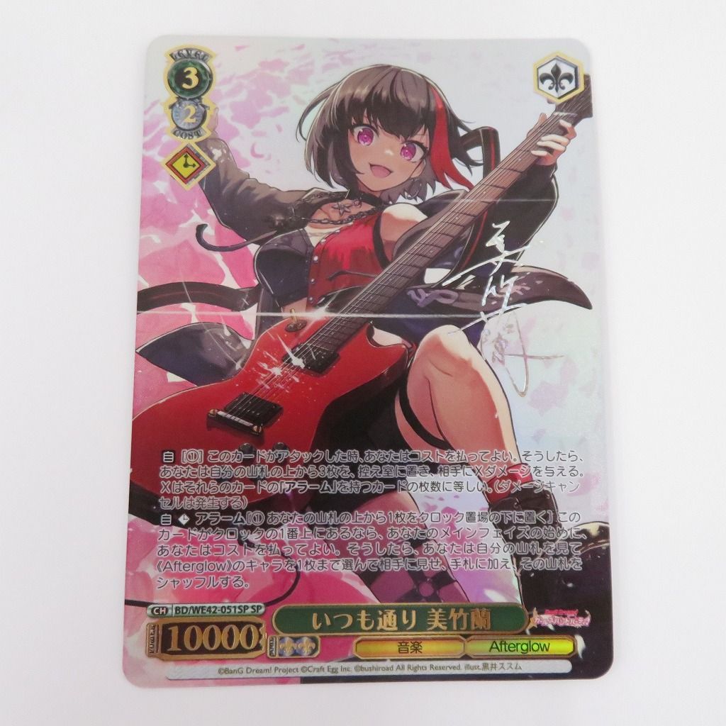 ヴァイスシュバルツ ホロライブ Summer Collection SP 赤井はあと