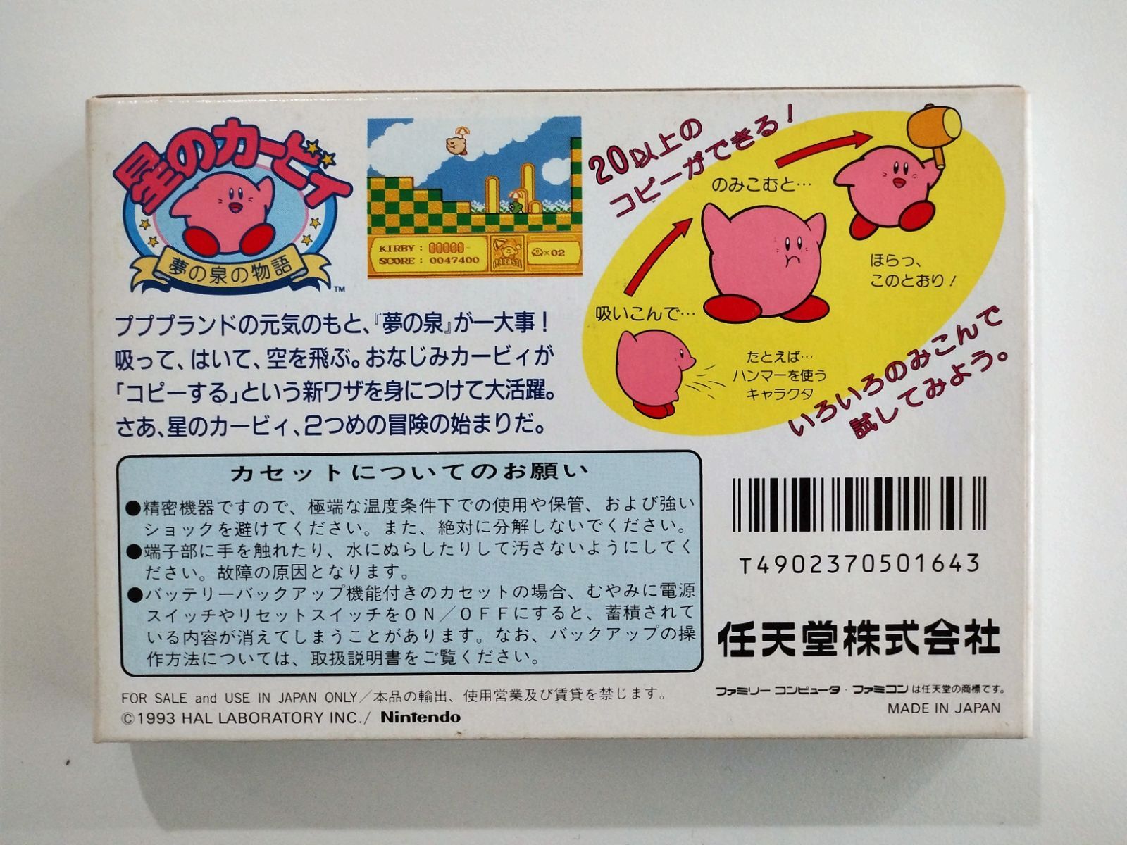 ファミコン 星のカービィ 夢の泉の物語 USTAUSTRALIA_COM_AU