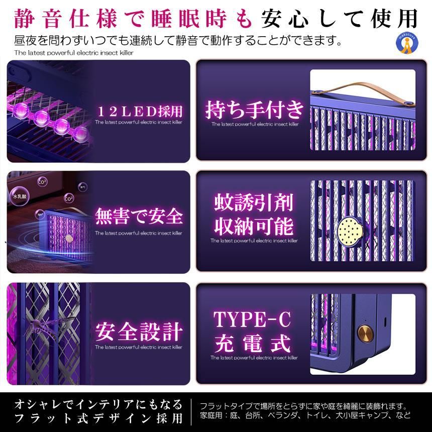 電撃蚊取り器 光触媒