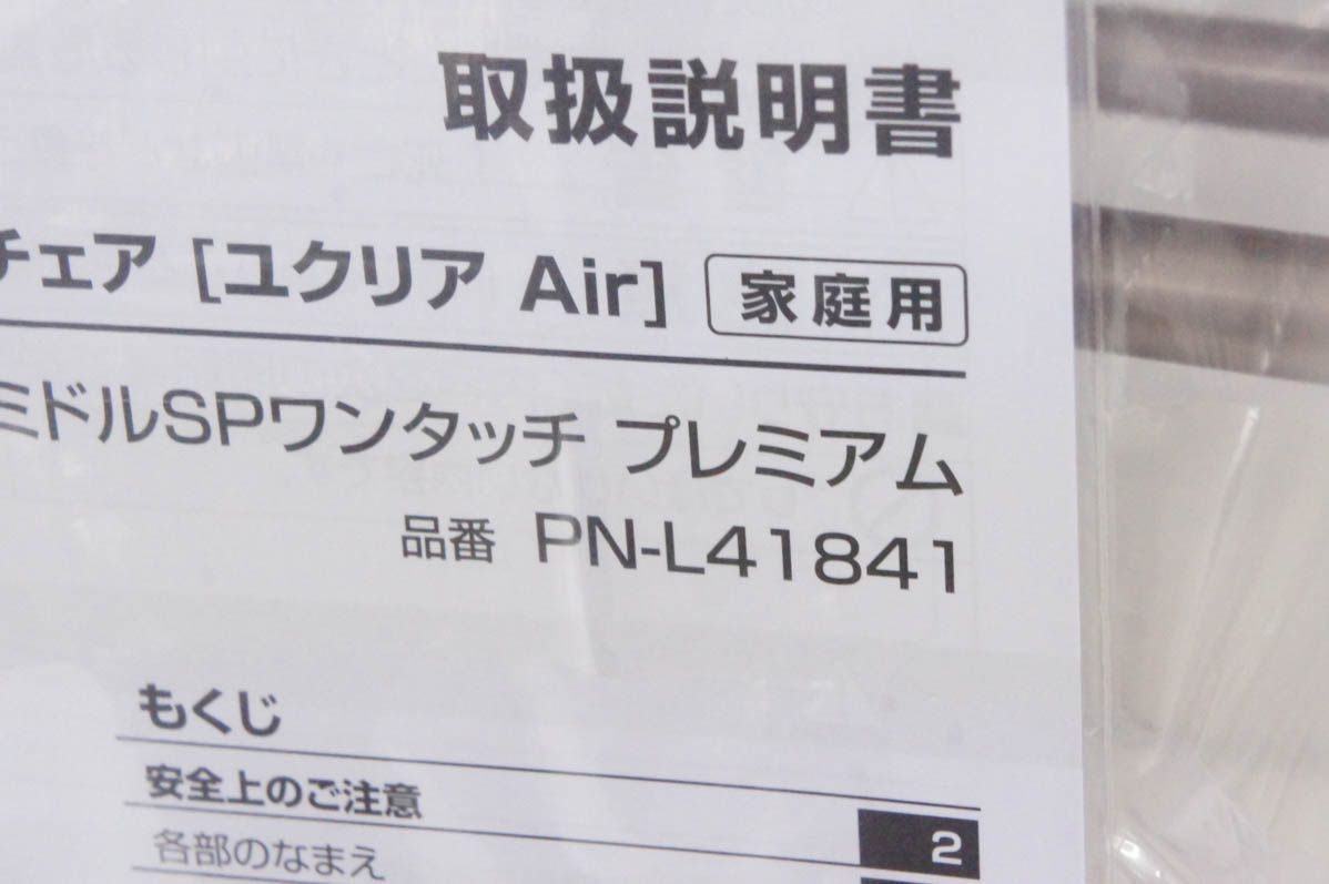 PN-L41841