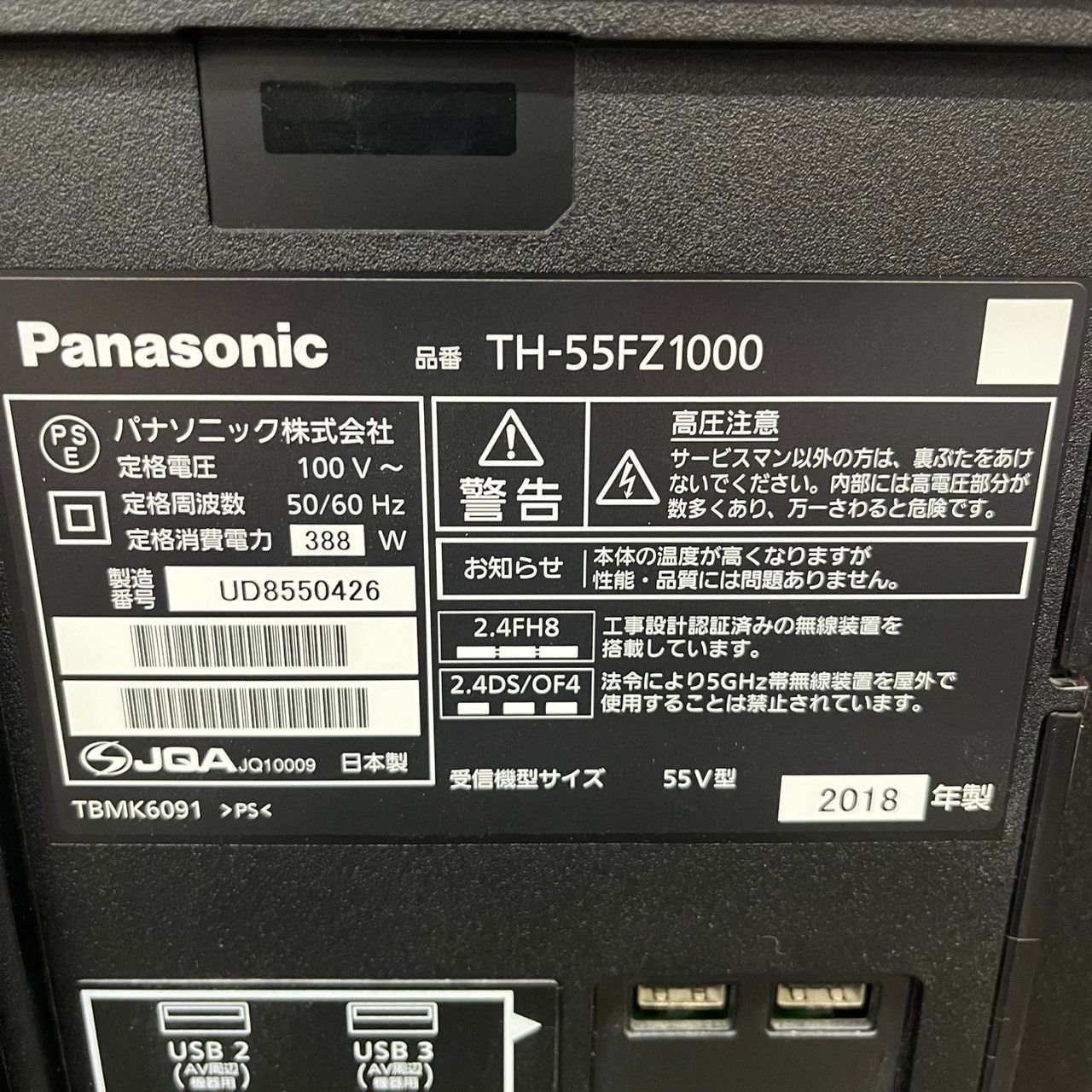 Panasonic パナソニック 4K有機ELテレビ 55V型 VIERA ビエラ TH 
