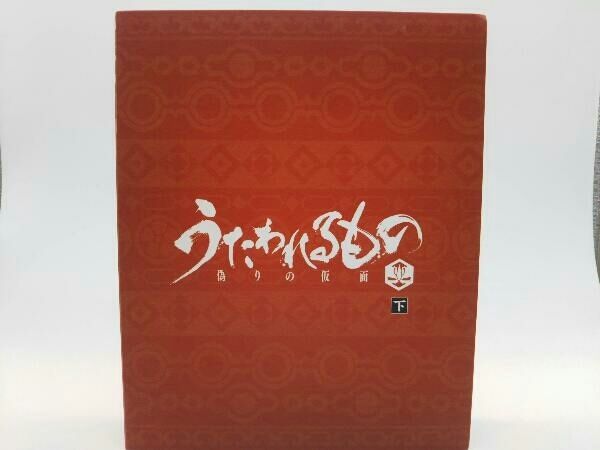 うたわれるもの 偽りの仮面 Blu-ray BOX 下巻(期間限定版)(Blu うたわれるもの 偽りの仮面 Blu-ray BOX 下巻(期間限定版)(Blu