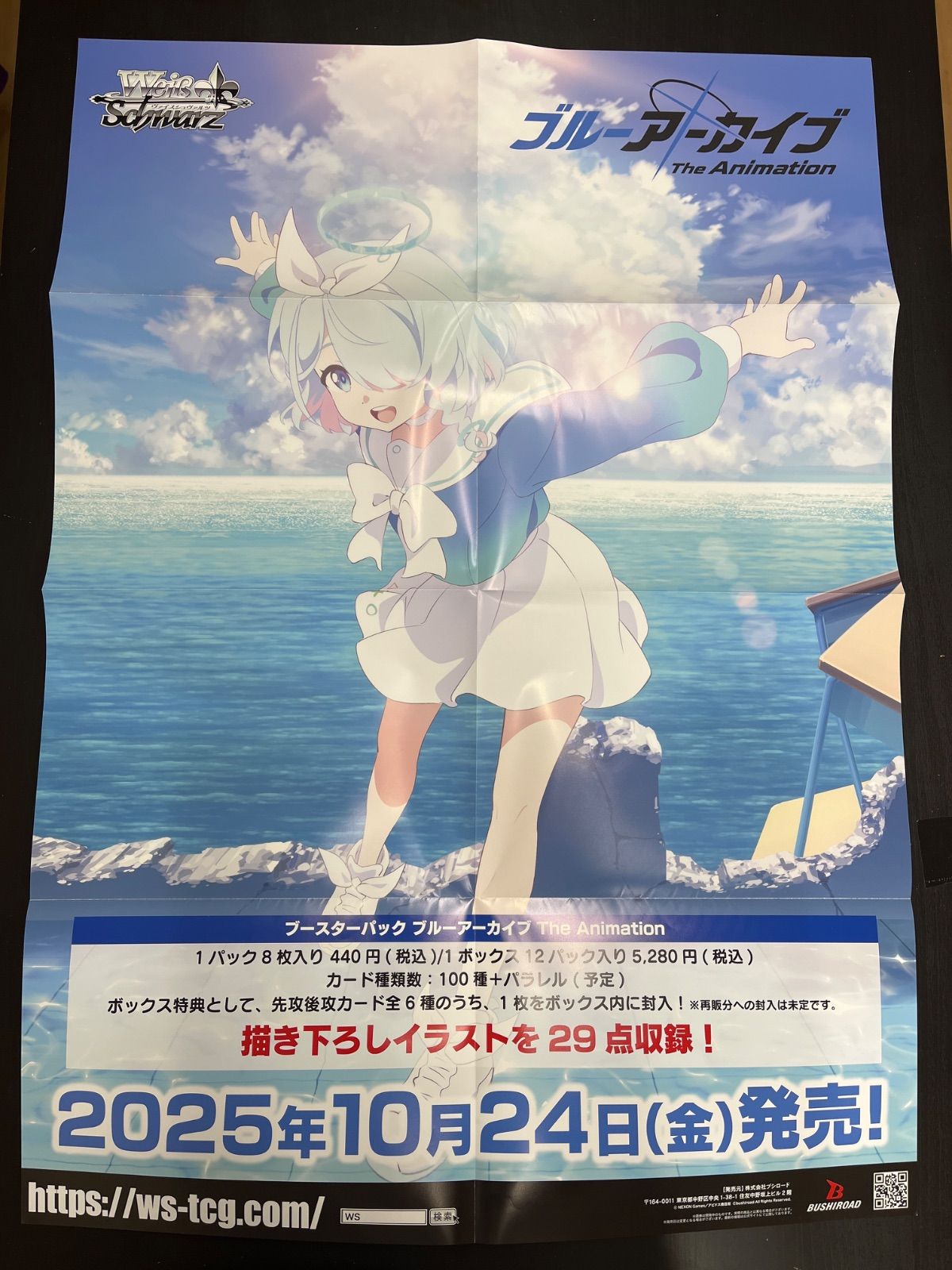 ヴァイスシュヴァルツ ブルーアーカイブ アロナ ポスター - メルカリ