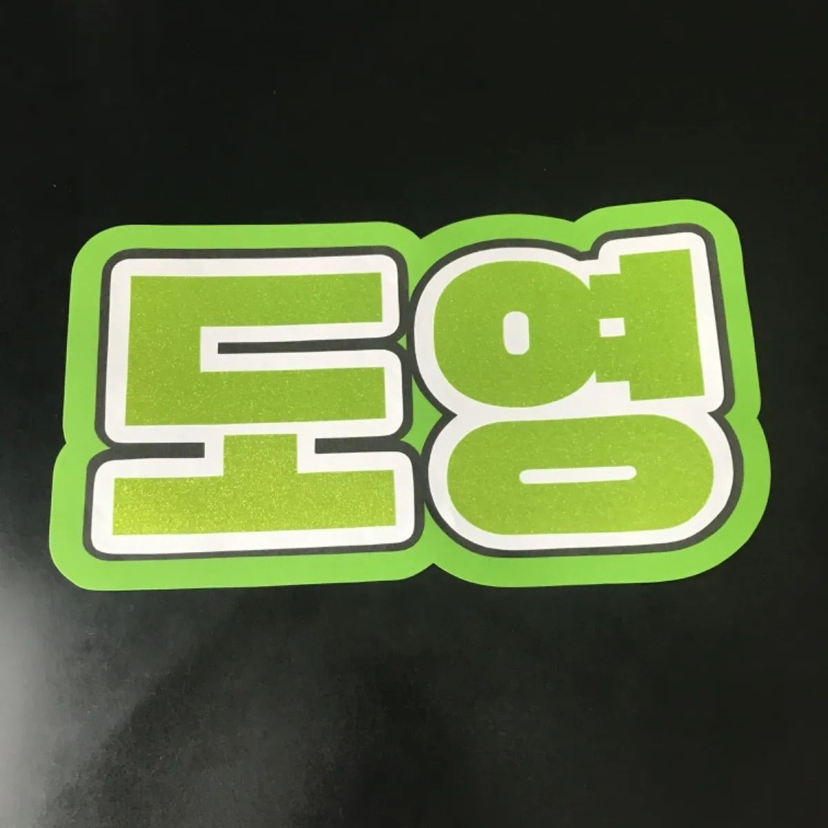 NCT127 CHAIN ドヨン うちわ NCT 127 ドヨン スローガン うちわ NCT127