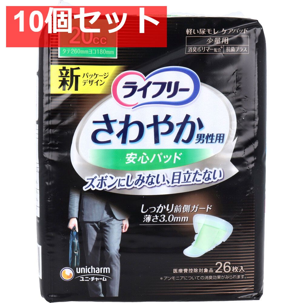 ポイズ 尿漏れパッド コンパクト 220cc 14枚×10パック ポイズ 肌