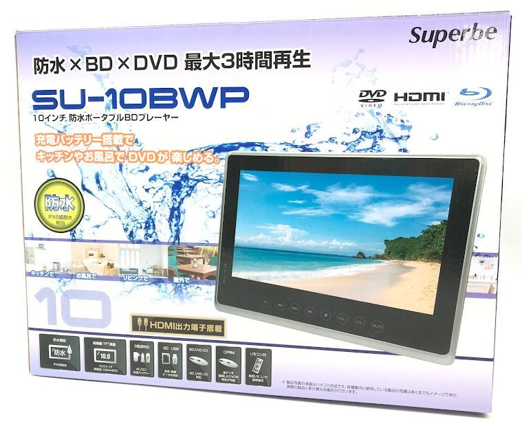 美品】アグレクション 10インチ防水ポータブルブルーレイプレイヤー SU-10BWP Y1221 0111ML012 0020240109281908  - メルカリ